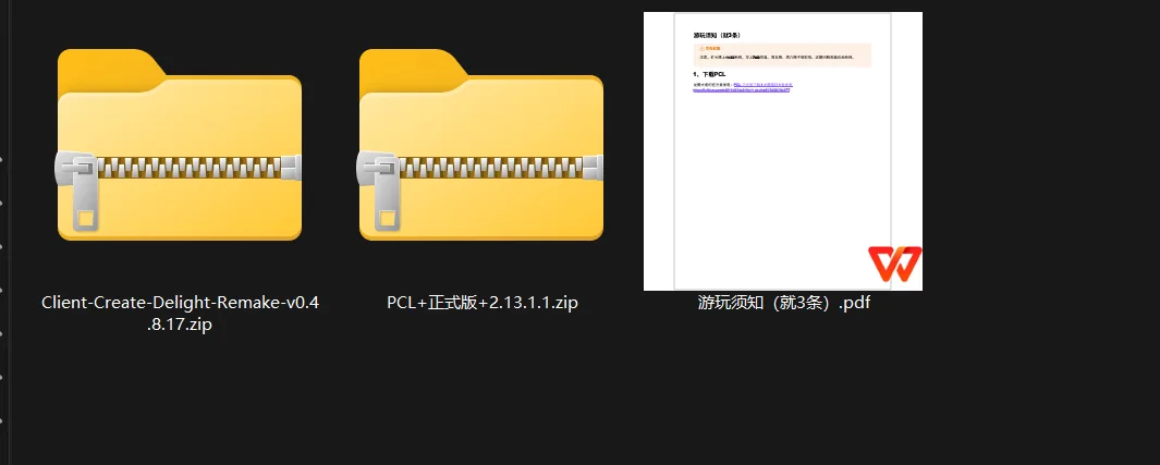PCL 启动器压缩包和 Create Delight 整合包